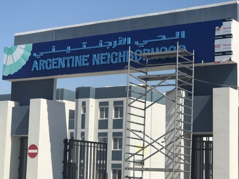 Qatar: nombraron como ”Barrio Argentino” al predio dónde se alojaron muchos hinchas durante el Mundial